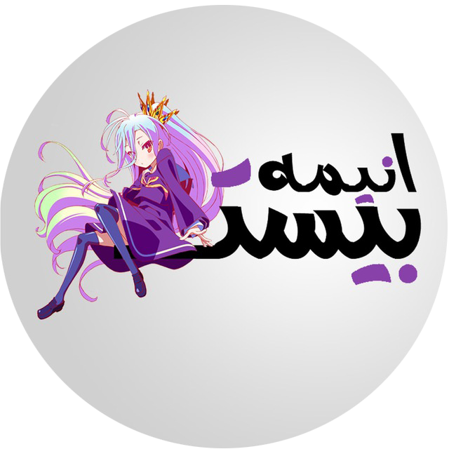 لوگوی بیست انیمه