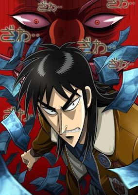 Kaiji